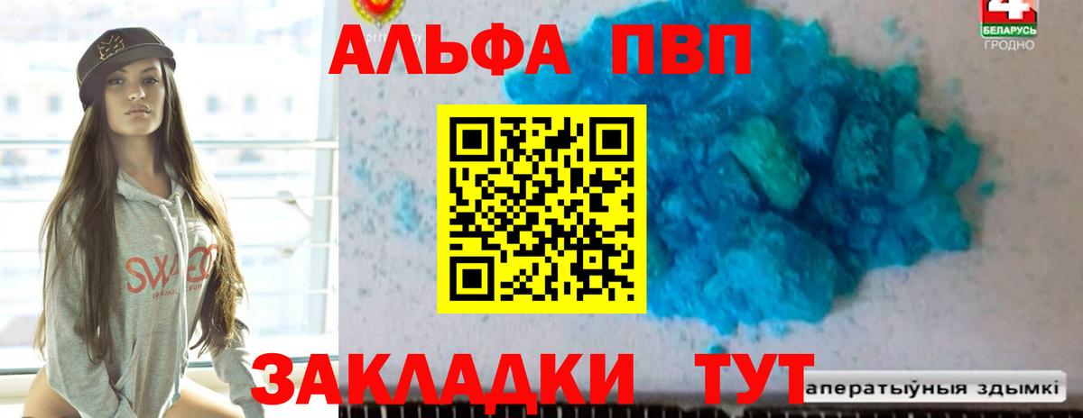 Alfa_PVP Соль Петрозаводск