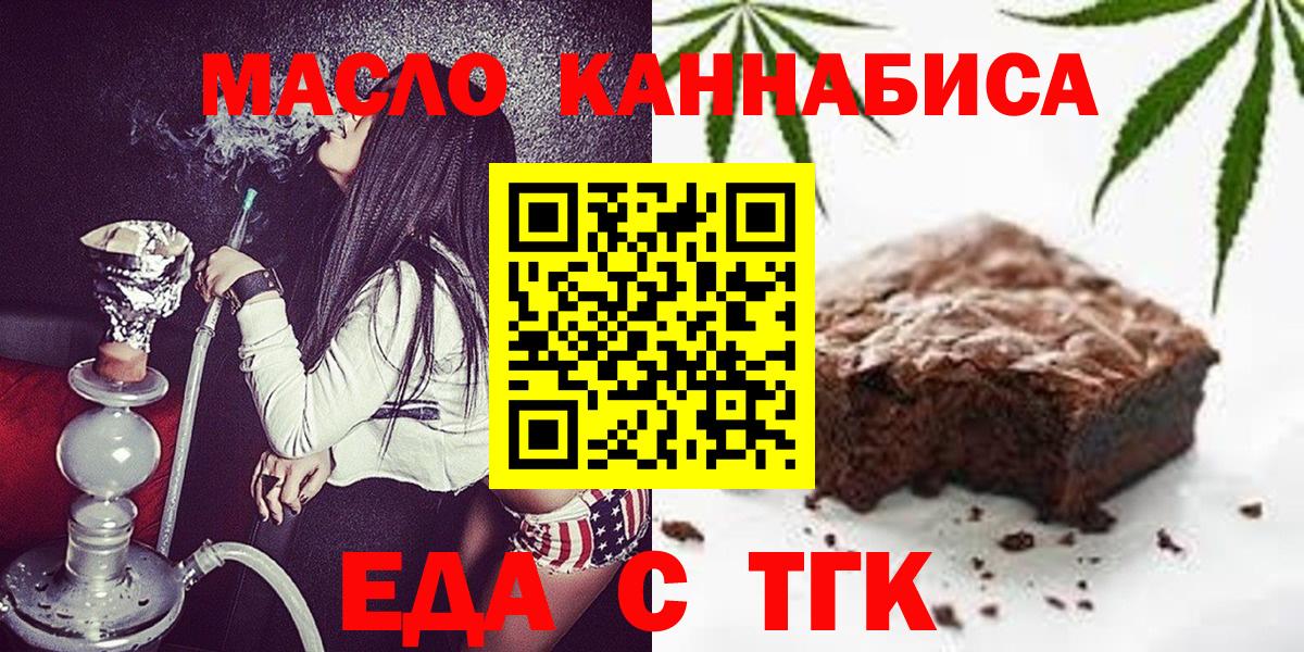 Canna-Cookies конопля  Вход с VPN  Петрозаводск 