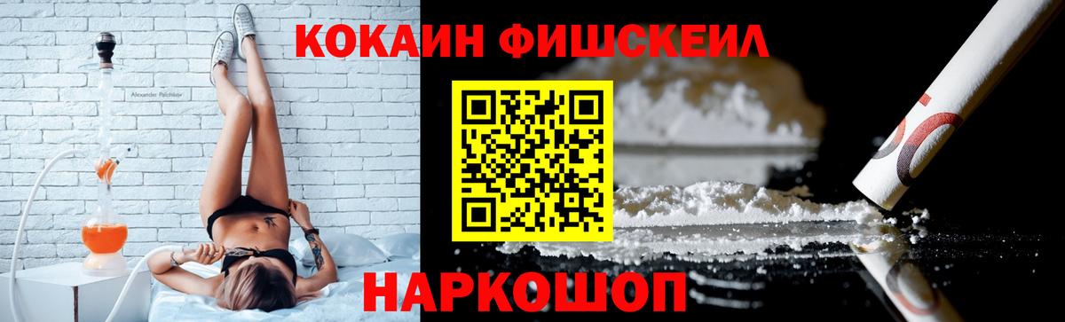 COCAIN Перу Петрозаводск