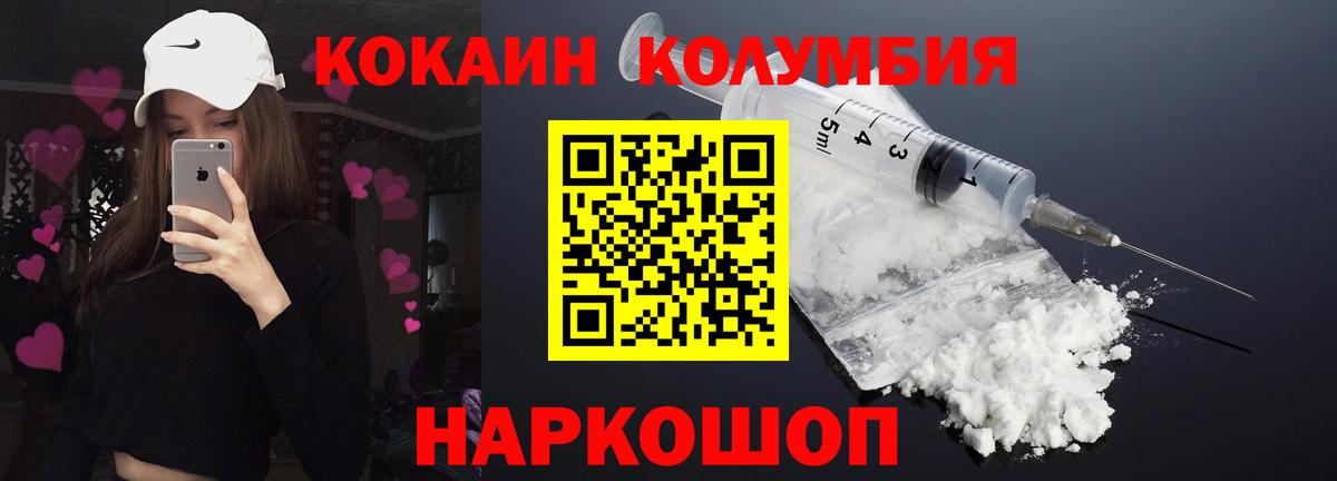 Кокаин VHQ  Вход с VPN  Кокаин Fish Scale  Cocaine  Петрозаводск 