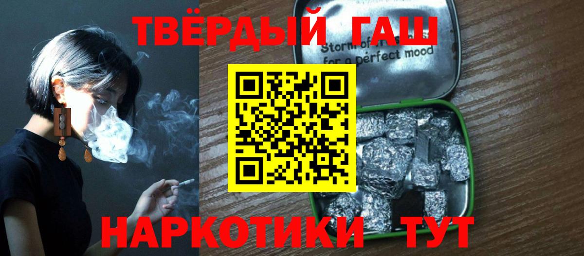 Гашиш  Вход с VPN  ГАШИШ VHQ  Петрозаводск  ГАШ Premium 