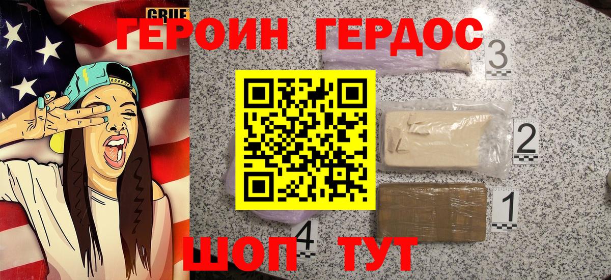 ГЕРОИН гречка Петрозаводск