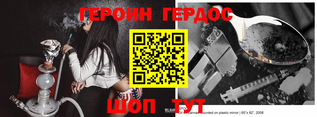 ГЕРОИН VHQ  Вход с VPN  Петрозаводск 