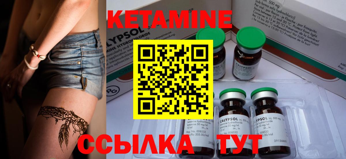 КЕТАМИН ketamine  Вход с VPN  КЕТАМИН ketamine  Петрозаводск 