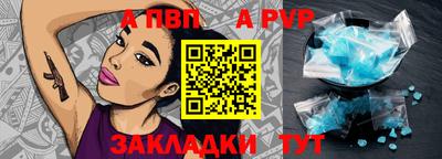 а пвп мука Рыбинск