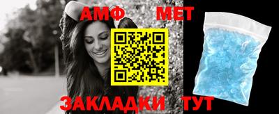амфетамин Севастополь