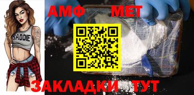 амфетамин Севастополь