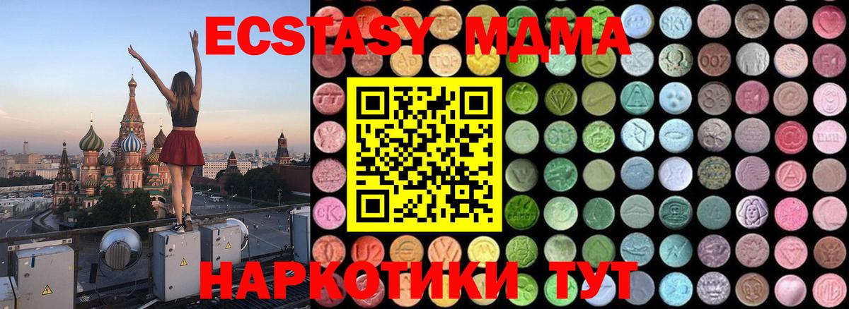 Петрозаводск  MDMA кристаллы  MDMA  МДМА молли  Вход с VPN 