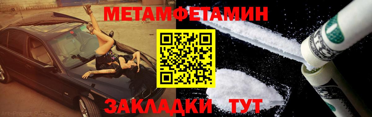 Петрозаводск  Метамфетамин пудра  Вход с VPN  Метамфетамин пудра 