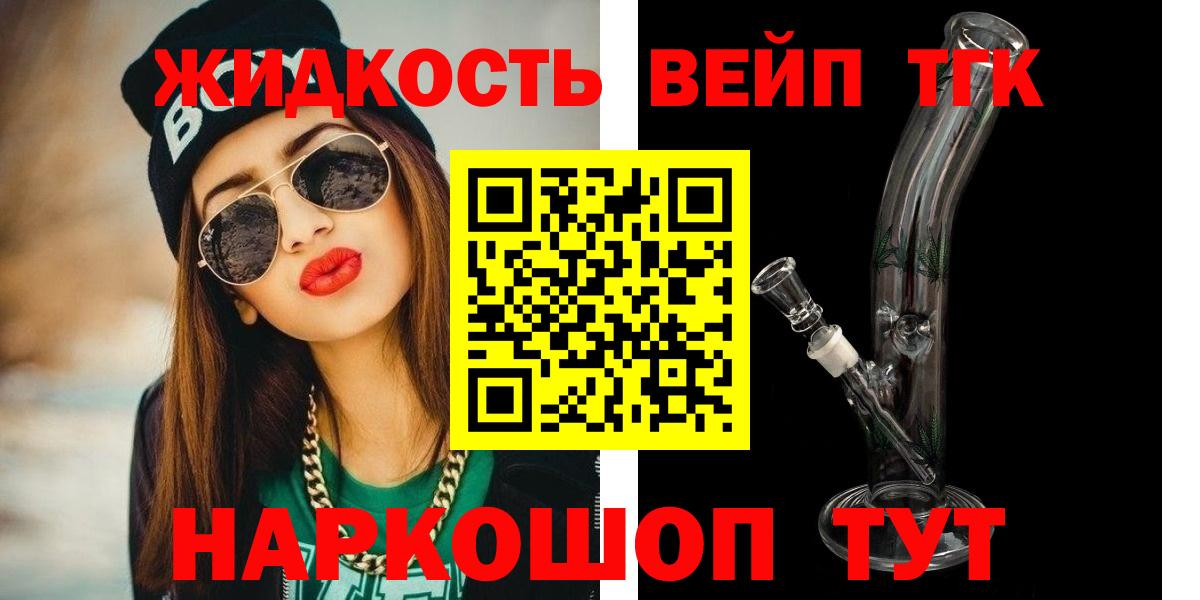 Дистиллят ТГК концентрат  Вход с VPN  ТГК концентрат  Петрозаводск 
